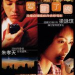 情牵一线