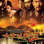 大宋提刑官2