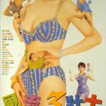 风流3壮士