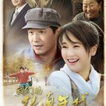 我们的纯真年代