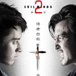 心理罪2