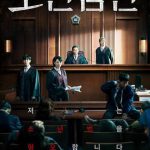 少年法庭