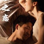 涩之恋