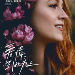 爱情，到此为止[电影解说]