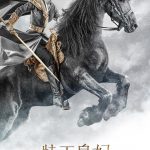 楚乔传