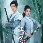 江湖探案传奇
