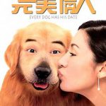完美情人
