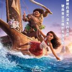 海洋奇缘2[电影解说]