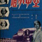 空中小姐
