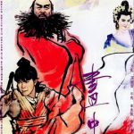画中仙（国语版）