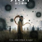 寄生兽：灰色部队