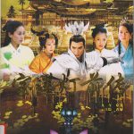 宝莲灯前传