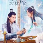 了不起的林千金