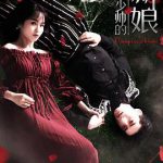 影王少帅的新娘
