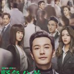 紧急公关网络版