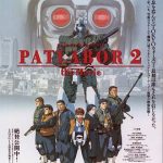 机动警察剧场版2[电影解说]