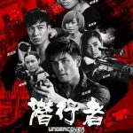 潜行者2019