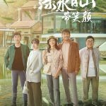绿水青山带笑颜网络版