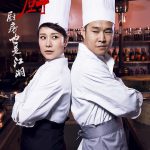 后厨