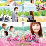 一吻定情电影版1