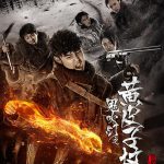鬼吹灯之黄皮子坟