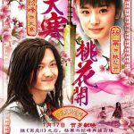 大寒桃花开