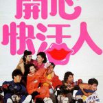 开心快活人粤语