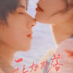 让她降落