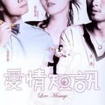 短信一月追