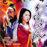 幻境灵狐