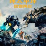 环太平洋：雷霆再起[电影解说]