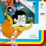乌龙大家庭粤语