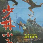 少林小子粤语
