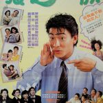 精装追女仔之3狼之一族粤语