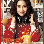 完美广播