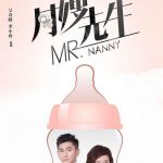 月嫂先生网络版