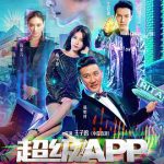 超级APP