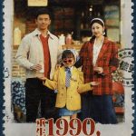 重生1990，八岁的我偷钱开奶茶店