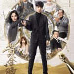 黄金瞳