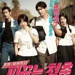热血青春2014