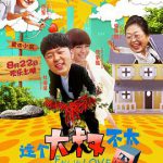 这个大叔不太囧