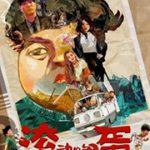 滚动的钢蛋