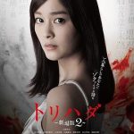 鸡皮疙瘩剧场版2[电影解说]
