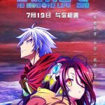 游戏人生零原声版