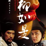 柳如是