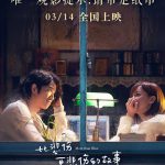 比悲伤更悲伤的故事