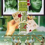 幽灵情书 粤语
