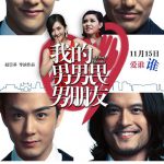我的男男男男朋友