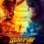 地狱男爵：血皇后崛起[电影解说]