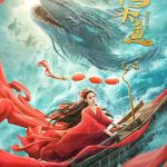 海大鱼
